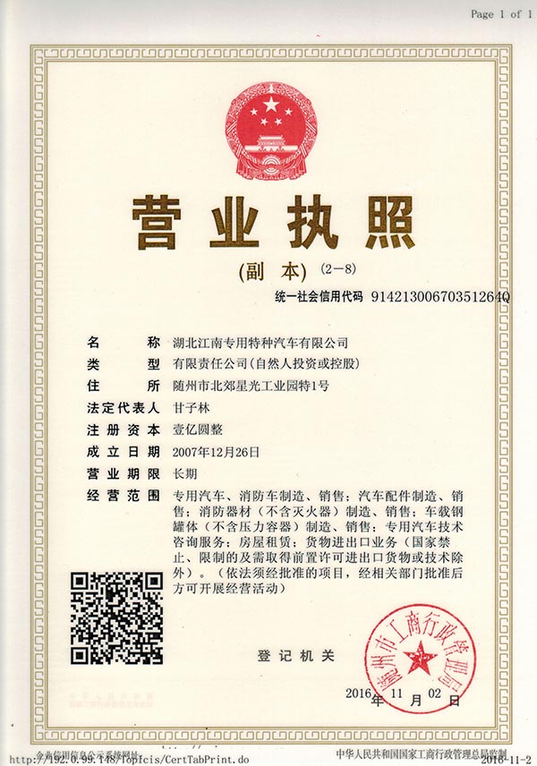 鄭州威馳外資企業(yè)服務(wù)中心營業(yè)執(zhí)照