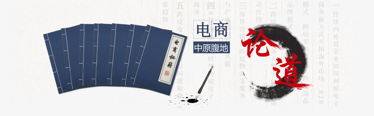 第九屆中國中小企業(yè)電商大會(huì)鄭州盛大開幕2