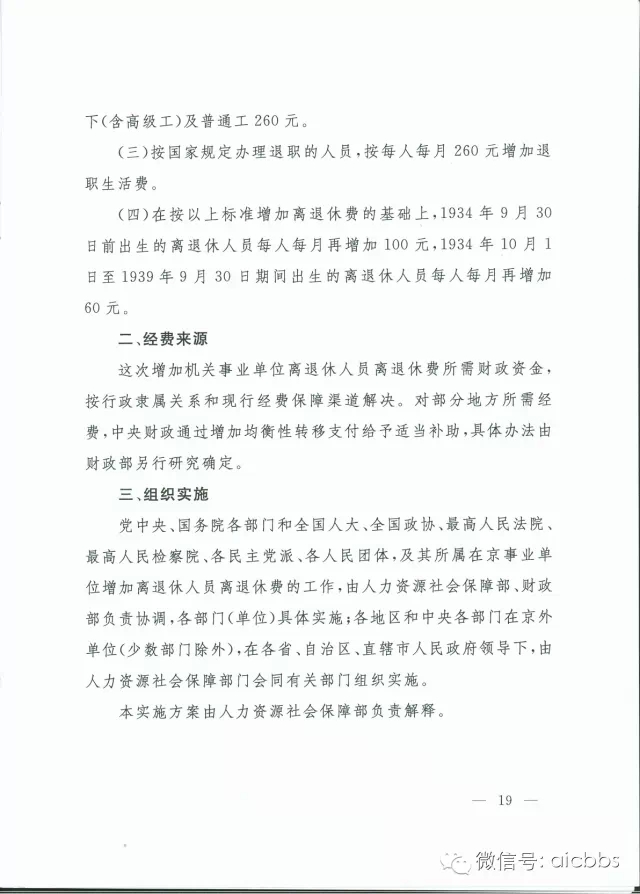 國辦發(fā)〔2015〕3號 