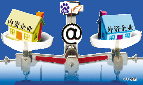 《外國(guó)投資法（草案）》公布明確VIE模式 阿里巴巴百度將是內(nèi)資企業(yè)？