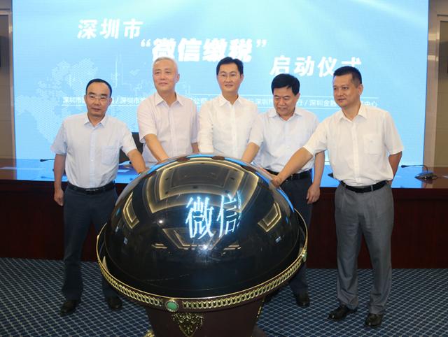 騰訊公司聯(lián)合深圳國(guó)稅、地稅推出&ldquo;微信繳稅&rdquo;，打造&ldquo;互聯(lián)網(wǎng)+稅務(wù)&rdquo;新模式。