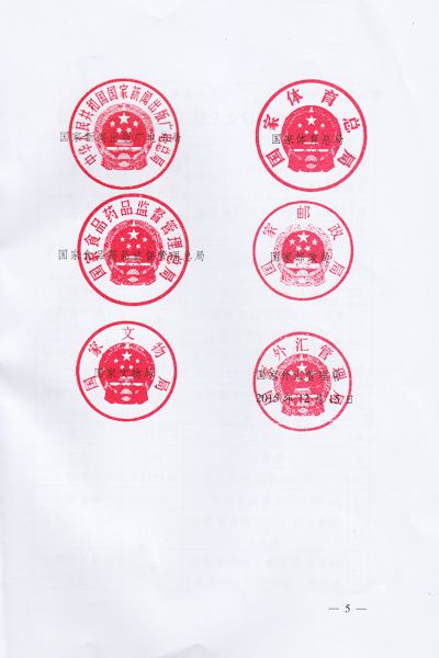 關(guān)于擴大開放臺灣居民在大陸申請設(shè)立個體工商戶的通知5