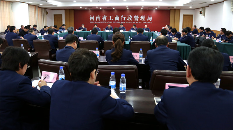 河南省工商局召開(kāi)&ldquo;河南省企業(yè)信用信息公示監(jiān)管警示系統(tǒng)&rdquo;建設(shè)工作推進(jìn)會(huì)2