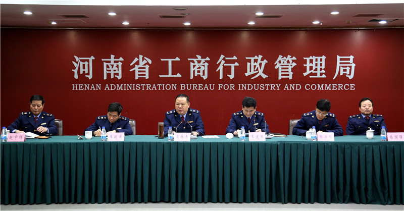 河南省工商局召開(kāi)&ldquo;河南省企業(yè)信用信息公示監(jiān)管警示系統(tǒng)&rdquo;建設(shè)工作推進(jìn)會(huì)1