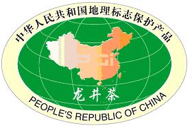 地理標(biāo)志保護(hù)產(chǎn)品專(zhuān)用標(biāo)志