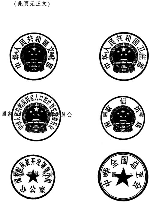 中組發(fā)〔2012〕7號《社會工作專業(yè)人才隊伍建設(shè)中長期規(guī)劃（2011-2020年）》4