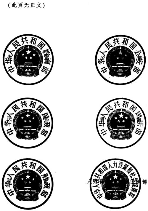 中組發(fā)〔2012〕7號《社會工作專業(yè)人才隊伍建設(shè)中長期規(guī)劃（2011-2020年）》3