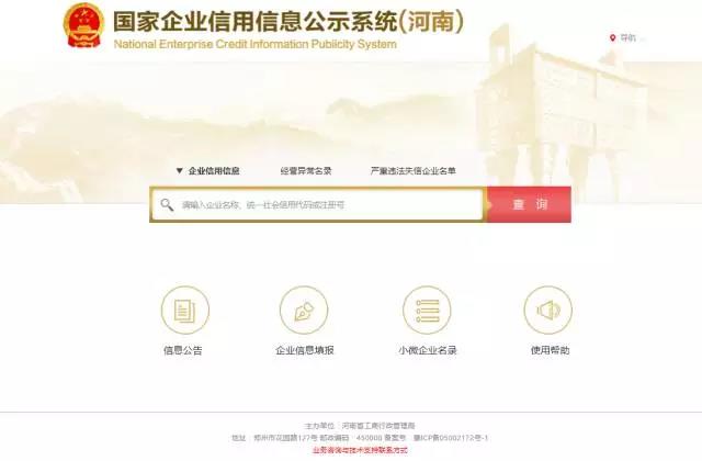 2017年3月1日后鄭州外資企業(yè)簡易注銷流程詳細(xì)解讀1