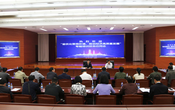 河南省工商局承辦省委組織部&ldquo;優(yōu)化營商環(huán)境、推動經(jīng)濟(jì)高質(zhì)量發(fā)展&rdquo;專題培訓(xùn)班